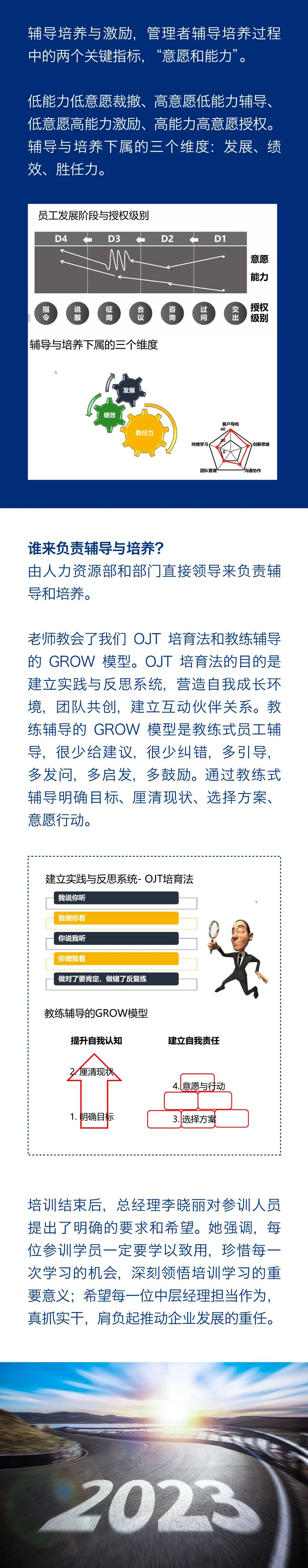 “雙能管理”激勵團隊成長，持續學習助力企業發展5.jpg