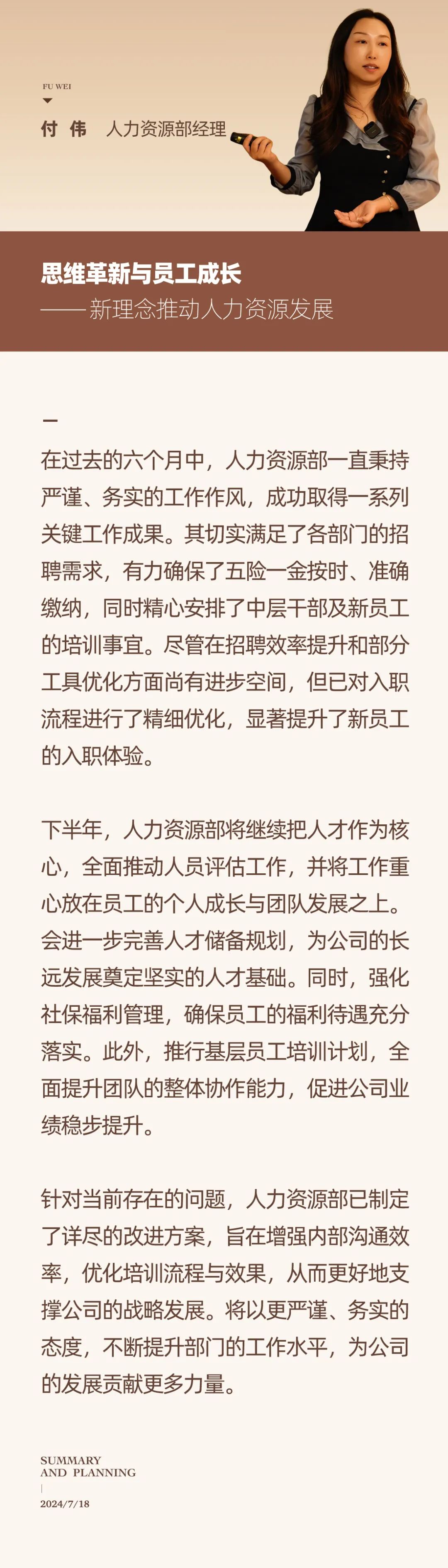 心之所向，新程啟航，信以致遠｜陽光萬康 2024年上半年工作總結暨下半年工作規(guī)劃04.jpeg