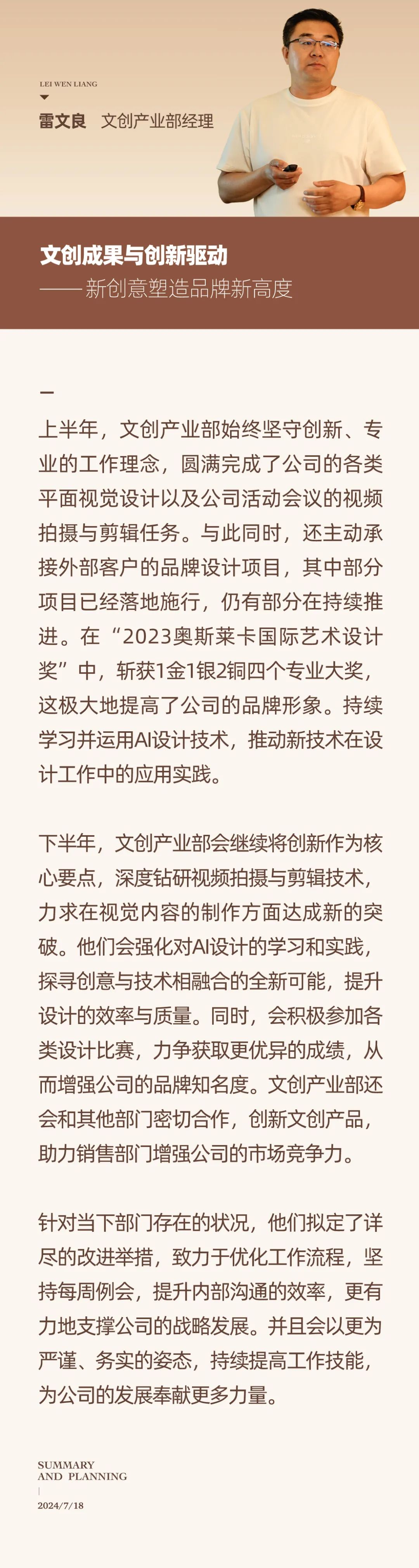 心之所向，新程啟航，信以致遠｜陽光萬康 2024年上半年工作總結暨下半年工作規(guī)劃07.jpeg