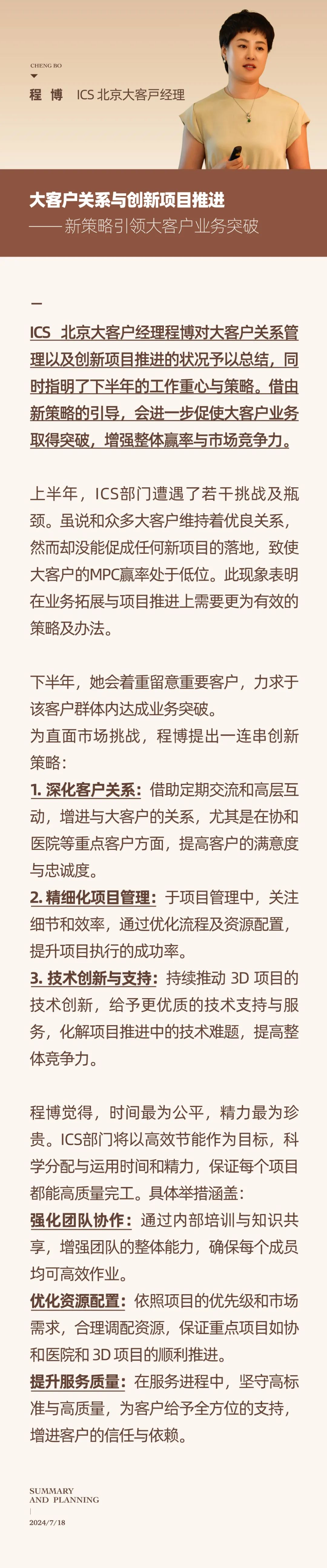 心之所向，新程啟航，信以致遠｜陽光萬康 2024年上半年工作總結暨下半年工作規(guī)劃17.jpeg