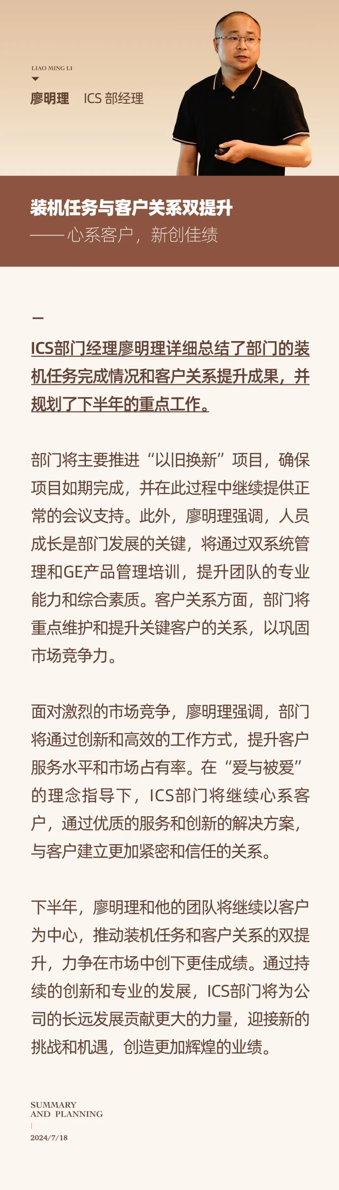 心之所向，新程啟航，信以致遠｜陽光萬康 2024年上半年工作總結暨下半年工作規(guī)劃18.jpeg