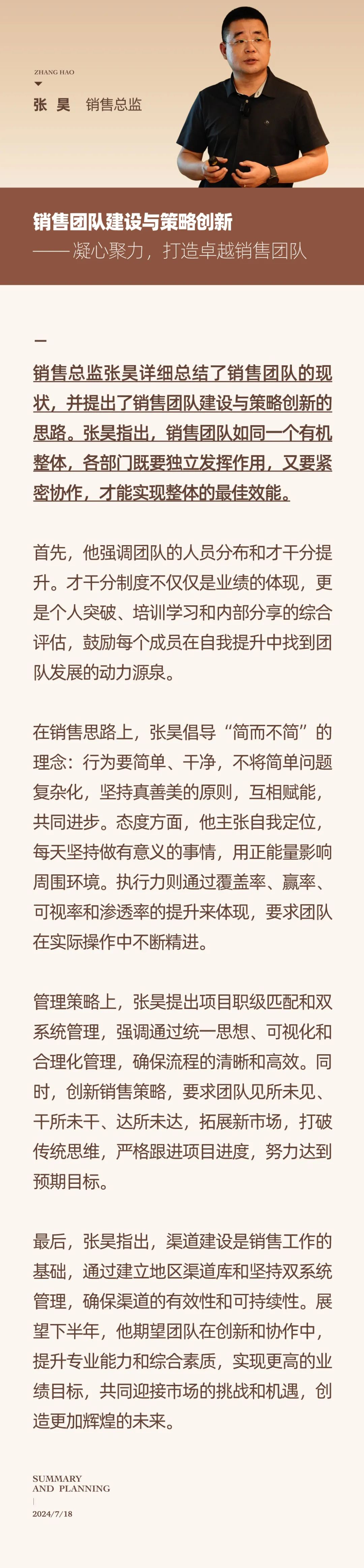 心之所向，新程啟航，信以致遠｜陽光萬康 2024年上半年工作總結暨下半年工作規(guī)劃19.jpeg