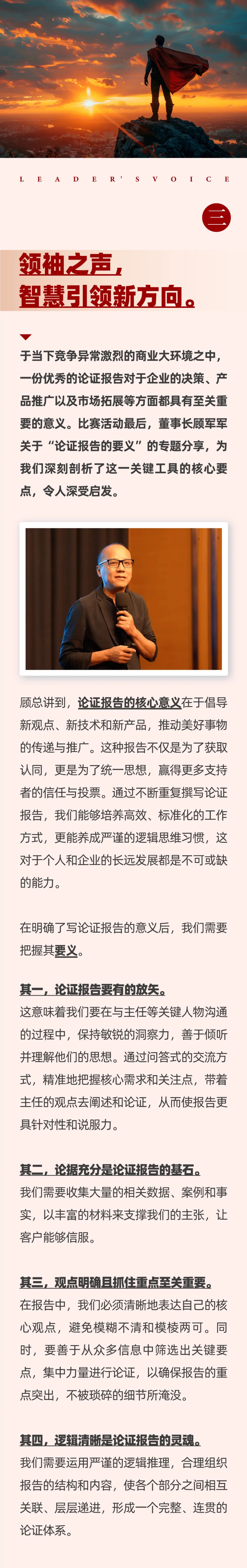雄安逐夢(mèng)，陽光續(xù)航05.jpeg