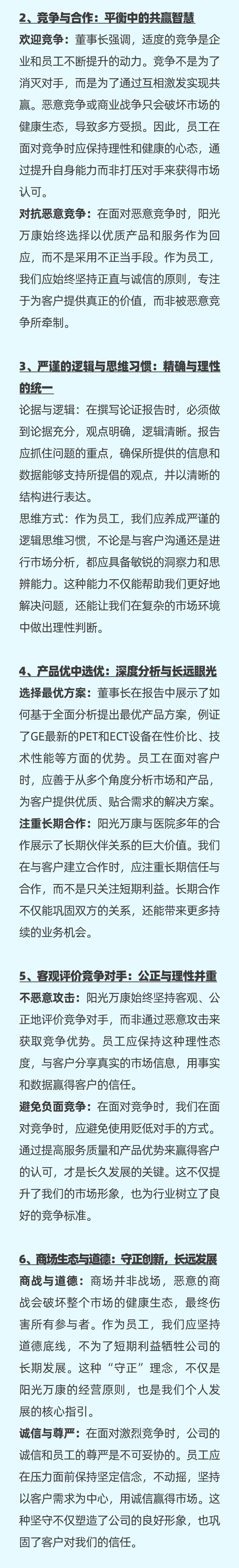 雄安逐夢(mèng)，陽光續(xù)航07.jpeg
