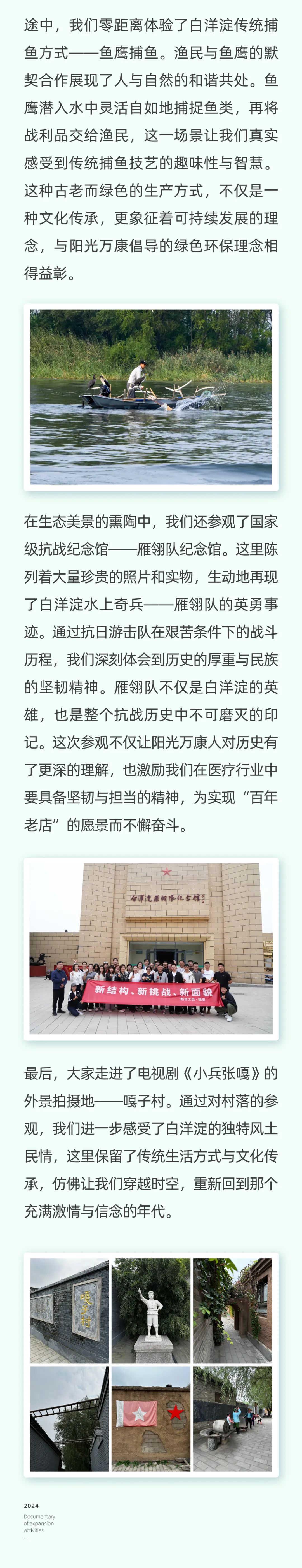 雄安逐夢(mèng)，陽光續(xù)航09.jpeg