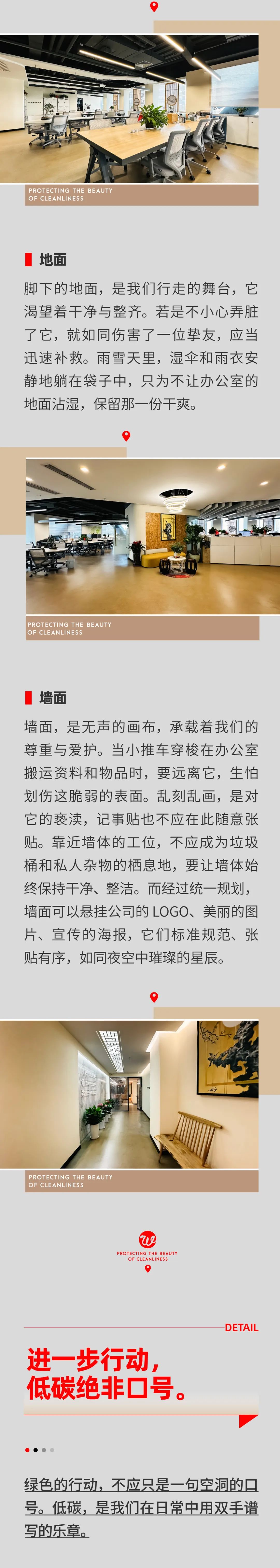 守護凈潔之美，書寫綠色之夢03.jpeg