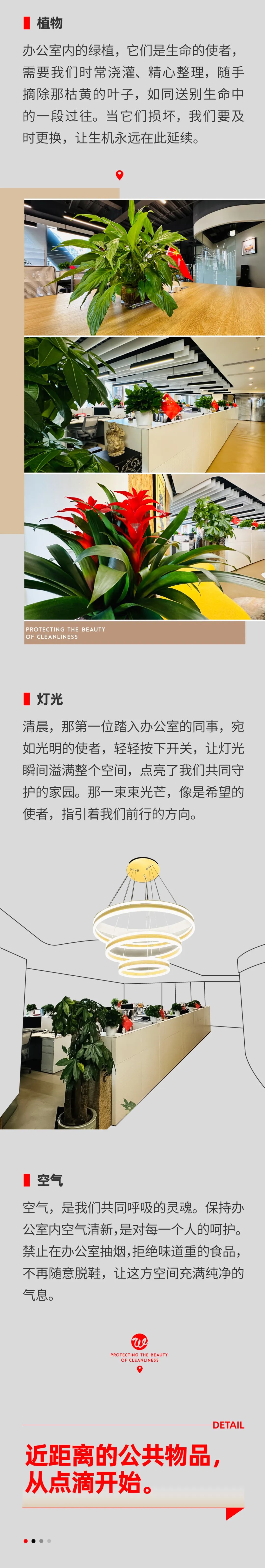 守護凈潔之美，書寫綠色之夢04.jpeg
