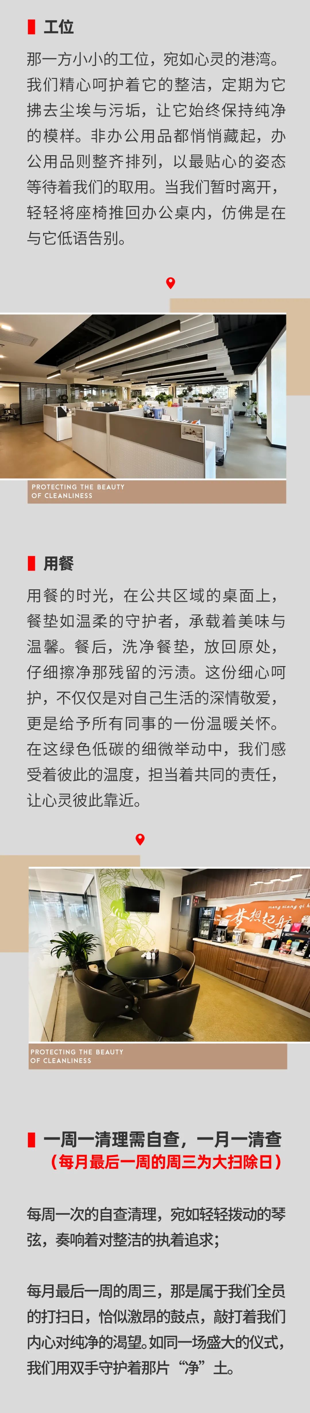 守護凈潔之美，書寫綠色之夢05.jpeg