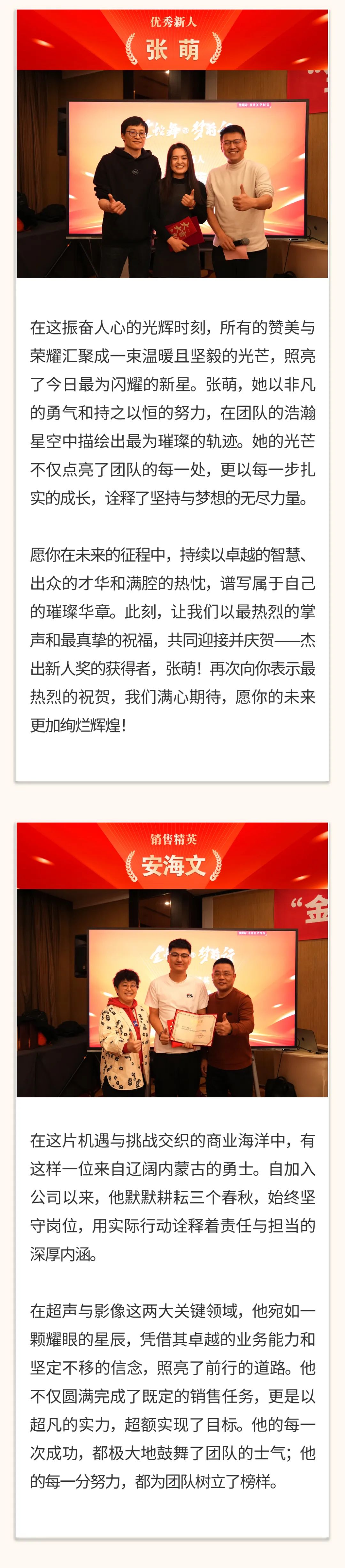 “金蛇舞，夢前行”｜陽光萬康醫療集團 2025新春年會04.jpeg