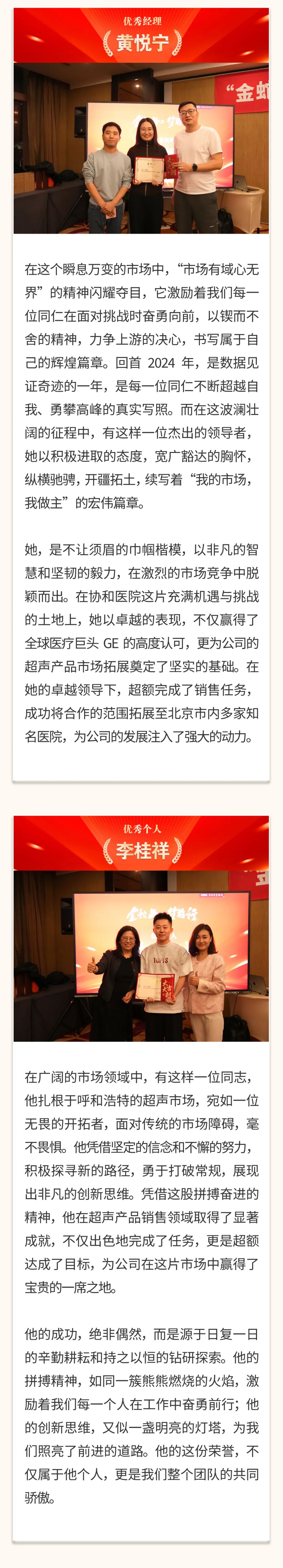 “金蛇舞，夢前行”｜陽光萬康醫療集團 2025新春年會05.jpeg