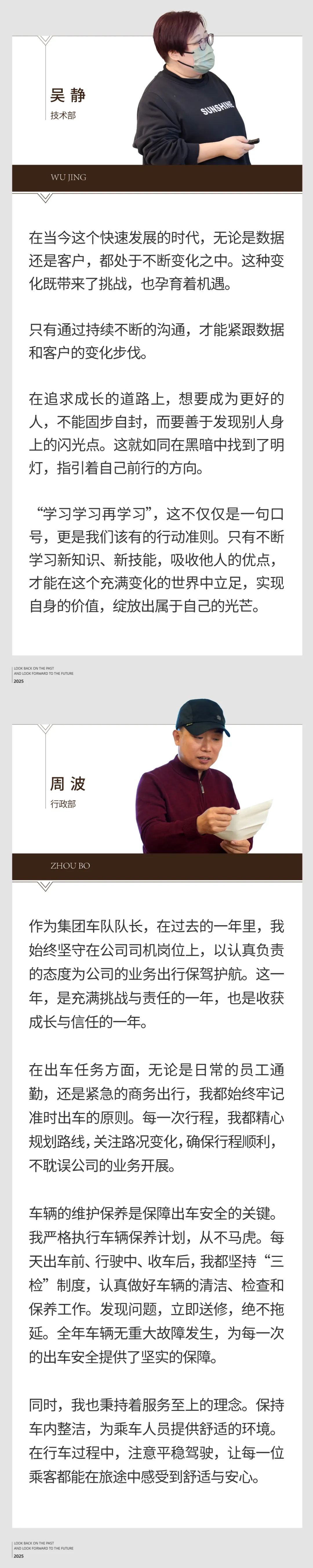 回望往昔，矚望未來｜陽光萬康部門2024年工作總結暨2025年工作規劃03.jpeg