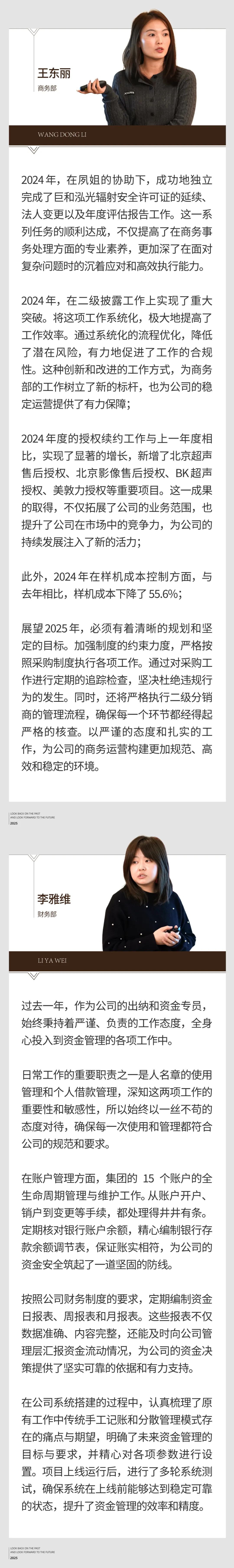 回望往昔，矚望未來｜陽光萬康部門2024年工作總結暨2025年工作規劃04.jpeg