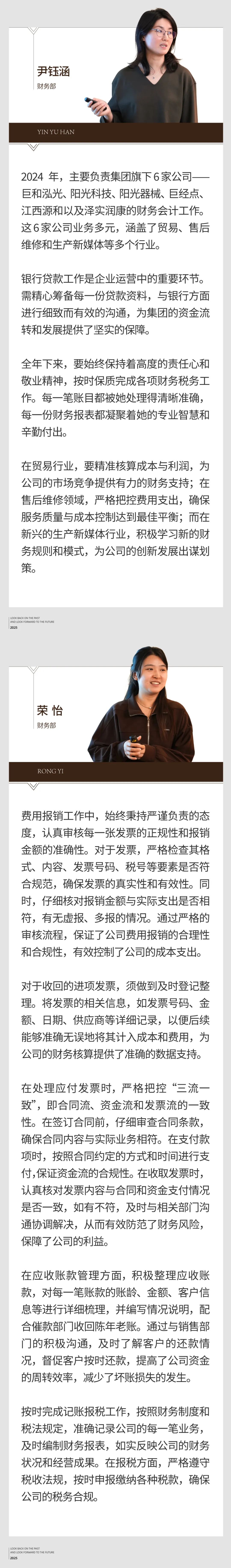 回望往昔，矚望未來｜陽光萬康部門2024年工作總結暨2025年工作規劃05.jpeg