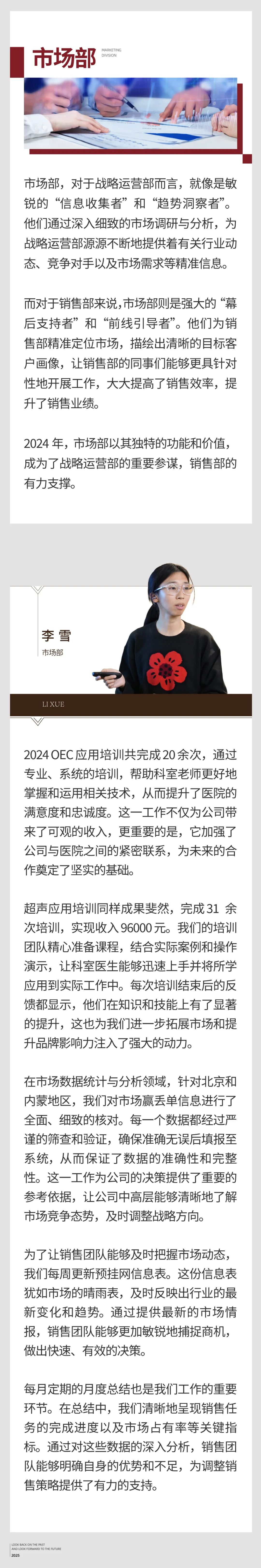 回望往昔，矚望未來｜陽光萬康部門2024年工作總結暨2025年工作規劃06.jpeg