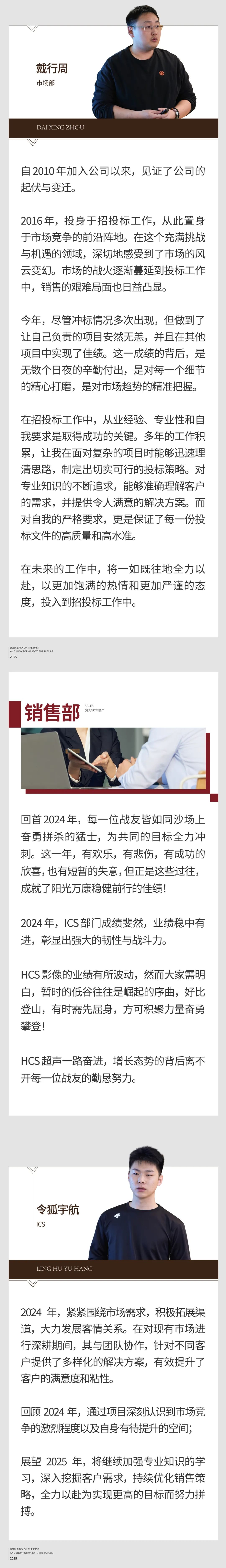 回望往昔，矚望未來｜陽光萬康部門2024年工作總結暨2025年工作規劃08.jpeg