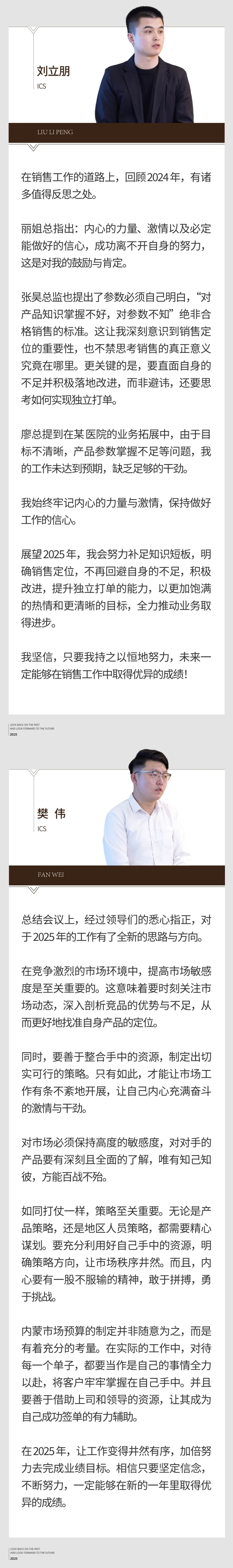 回望往昔，矚望未來｜陽光萬康部門2024年工作總結暨2025年工作規劃09.jpeg