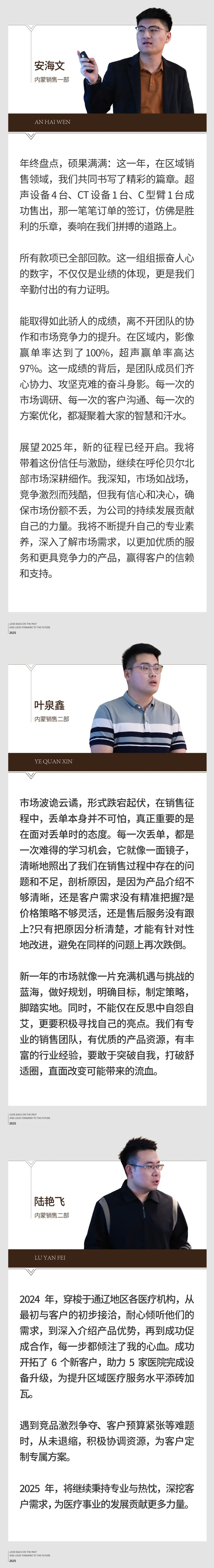 回望往昔，矚望未來｜陽光萬康部門2024年工作總結暨2025年工作規劃12.jpeg