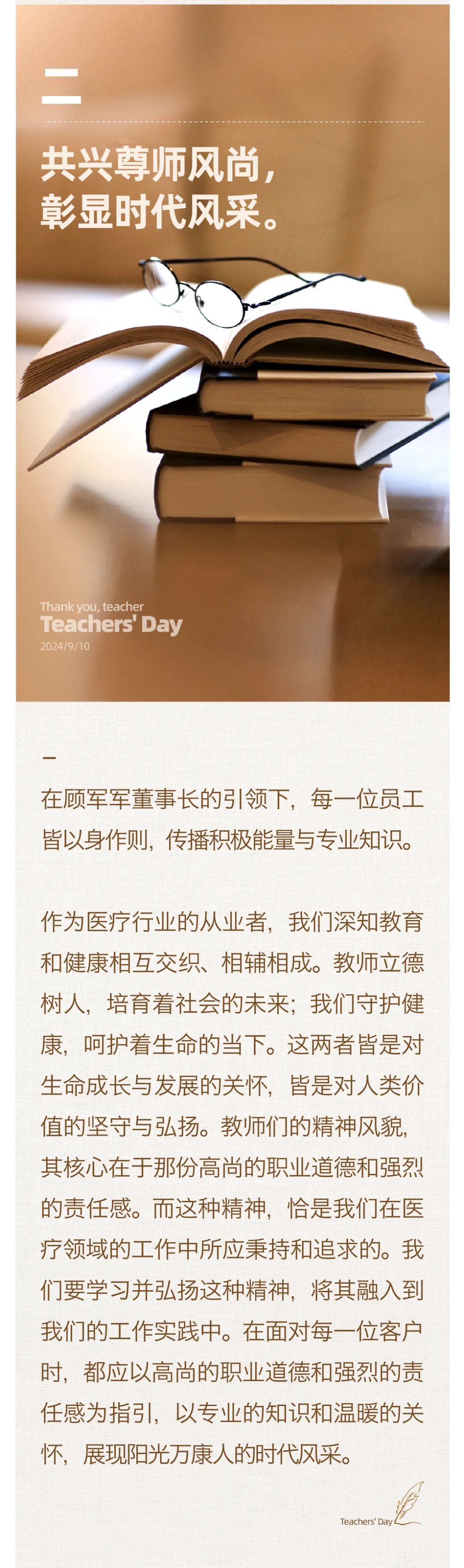堅(jiān)守百年初心，擔(dān)當(dāng)育人使命03.jpeg