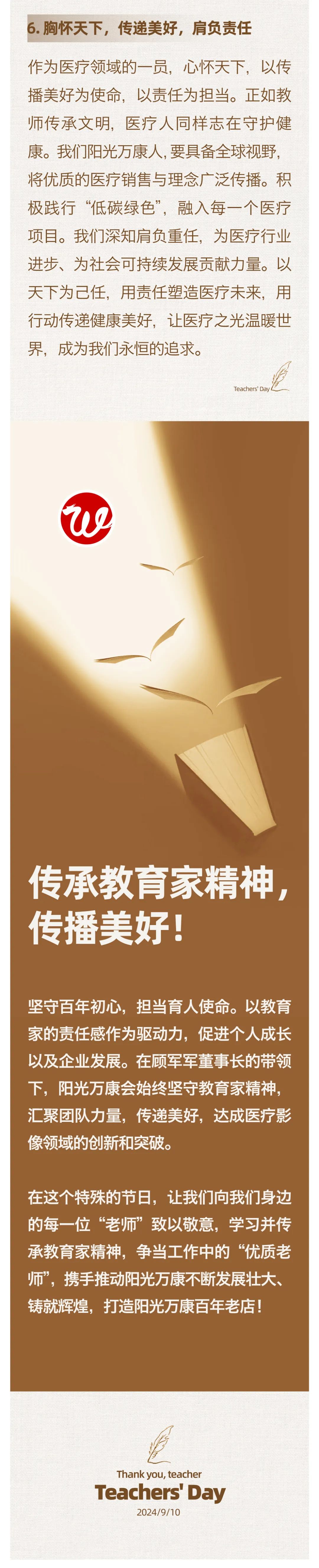 堅(jiān)守百年初心，擔(dān)當(dāng)育人使命07.jpeg