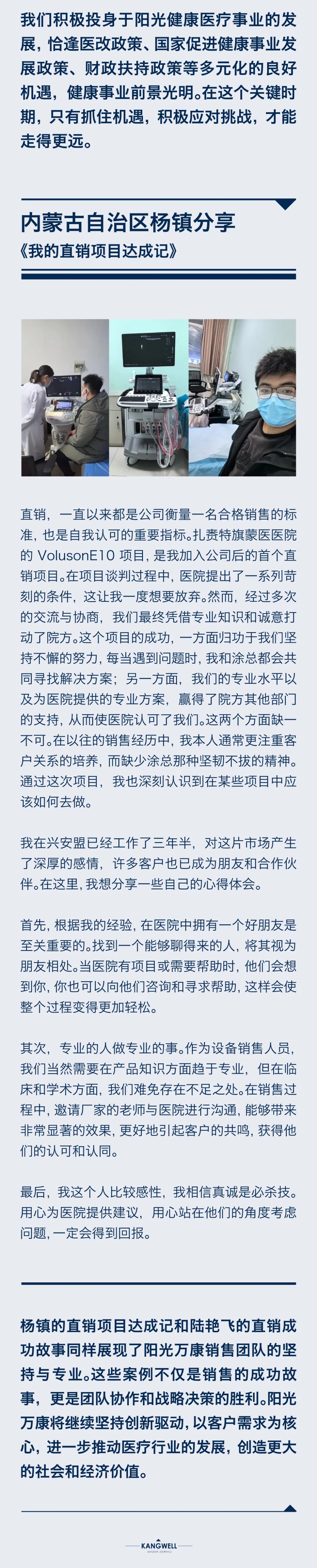 陽光期刊｜行于深根，結(jié)于豐盈07.jpeg