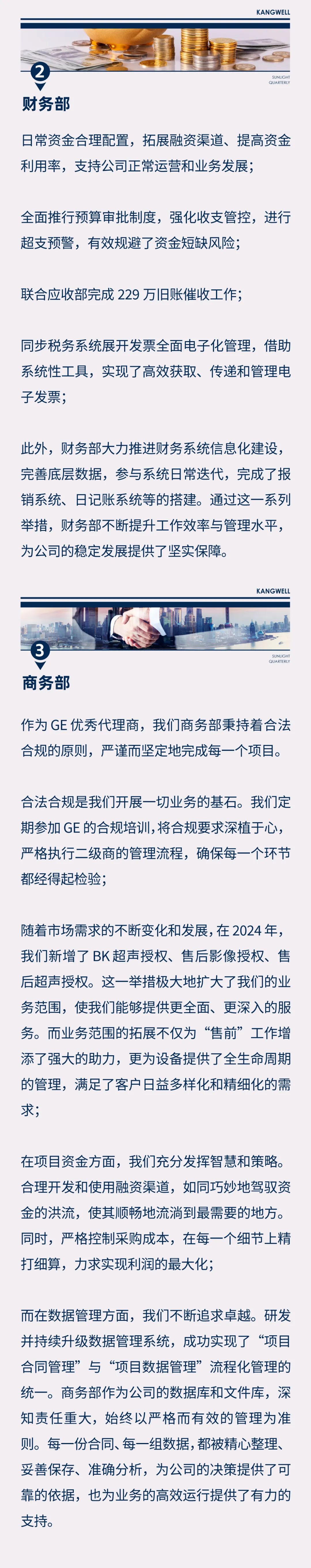 陽光期刊｜心定志堅(jiān)，行穩(wěn)致遠(yuǎn)05.jpeg