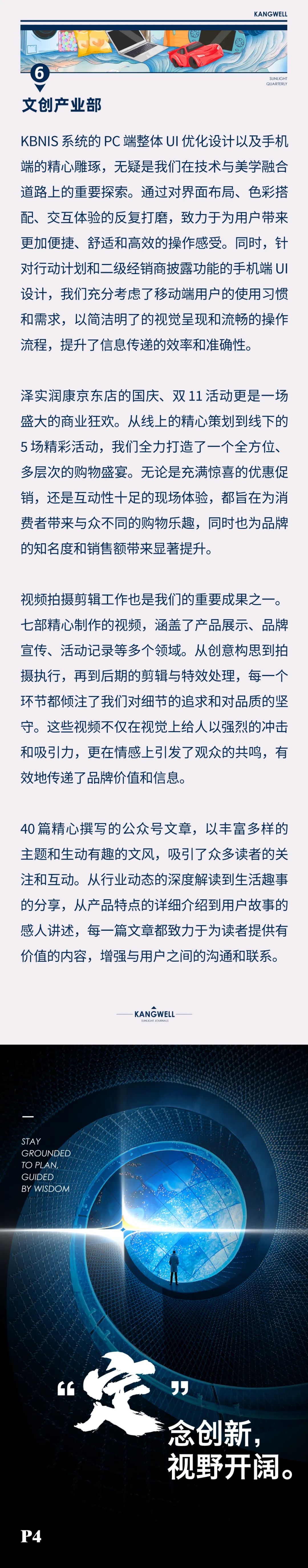 陽光期刊｜心定志堅(jiān)，行穩(wěn)致遠(yuǎn)007+.jpeg